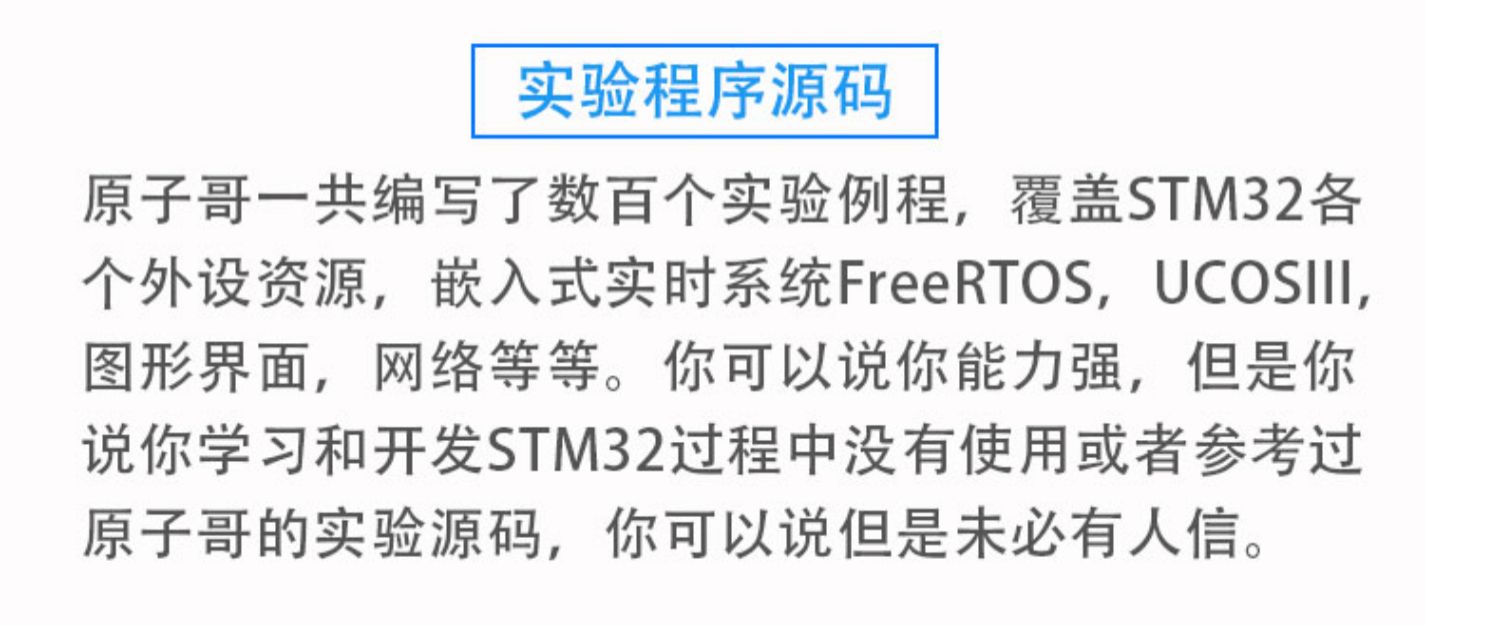 七星虫正点原子 探索者STM32F407 ARM开发板 M4核 stm32学习板