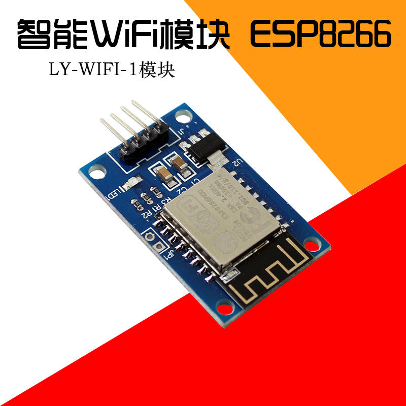 Seven-star bug single chip LY-WIFI-1 module intelligent WiFi module ESP8266WiFi serial port TTL connector