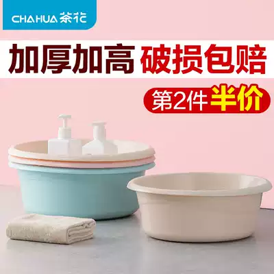 Camellia washbasin washbasin plastic household girl small large basin plastic basin large thick laundry basin washing clothes