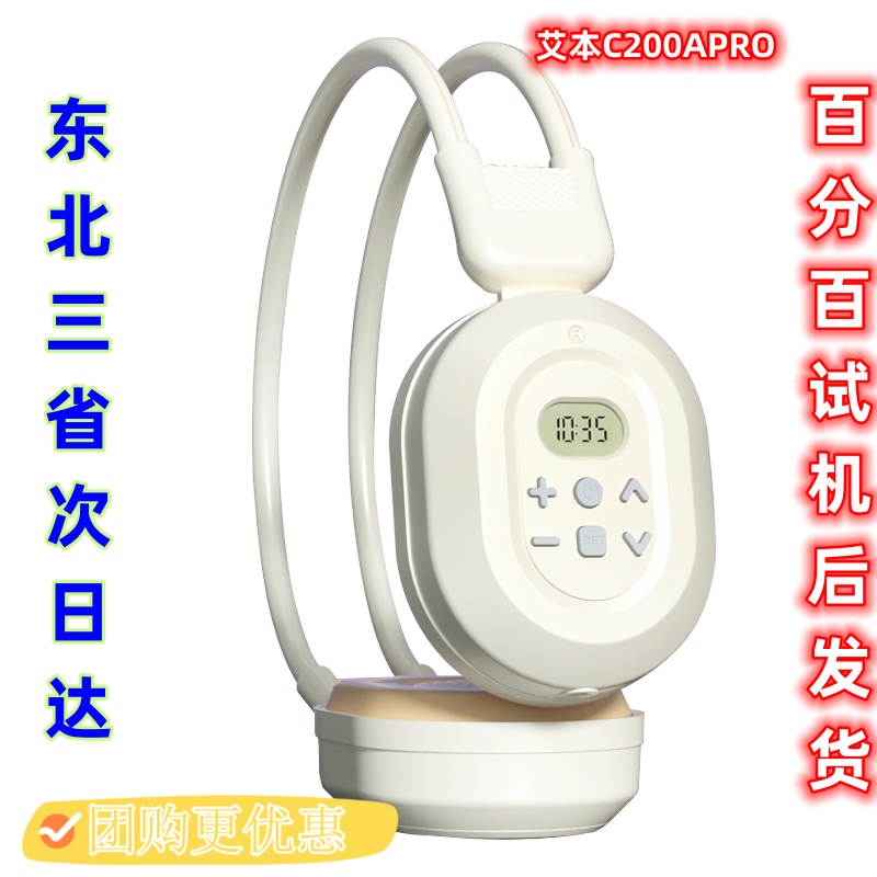 Aiben C-200A C200 Special Listening Headphones for College English Level 4 and Level 6 Ab Level, Fm Audio Af
