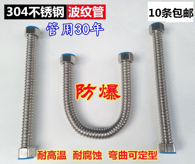 304 stainless steel bellows 4 Toilet tap explosion proof pressure resistant metal hose water heater hot and cold into the water outlet pipe