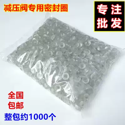 Gas tank pressure reducing valve sealing ring rubber pad leather pad pressure regulating valve head leather ring gasket liquefied gas cylinder accessories