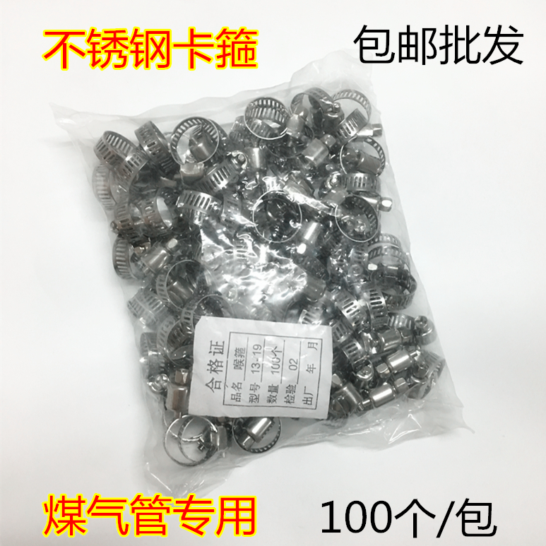 Gas pipe fixing buckle metal stainless steel throat hoop clamp pipe clamp joint lock clip liquefied gas accessories