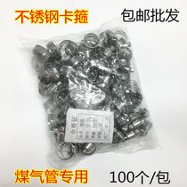 Gas pipe fixing buckle metal stainless steel throat clamp pipe card Joint locking buckle clamp liquefied gas fittings