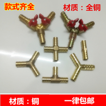 All copper liquefied gas gas pipe straight-through butt three-way four-way cross joint Y-type valve with switch Green three-fork