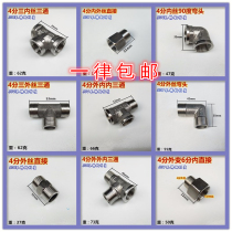 304 stainless steel joint square right-angle ferrule fast connection 4 points inner and outer wire extension tee gas pipe water heater accessories