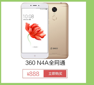 [Điểm chính thức] 360 N4 full Netcom phiên bản 10 lõi 4G + bộ nhớ 32G 1503-A01 sạc điện thoại di động vân tay nhanh