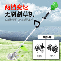 Brushless electric lawn mower Rechargeable small household multi-function weeding artifact Wasteland agricultural lawn mower