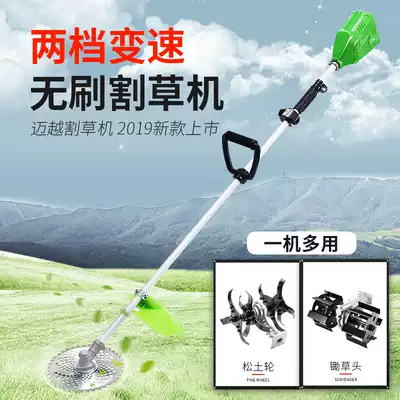 Brushless electric lawn mower Rechargeable small household multi-function weeding artifact wasteland opening agricultural lawn mower