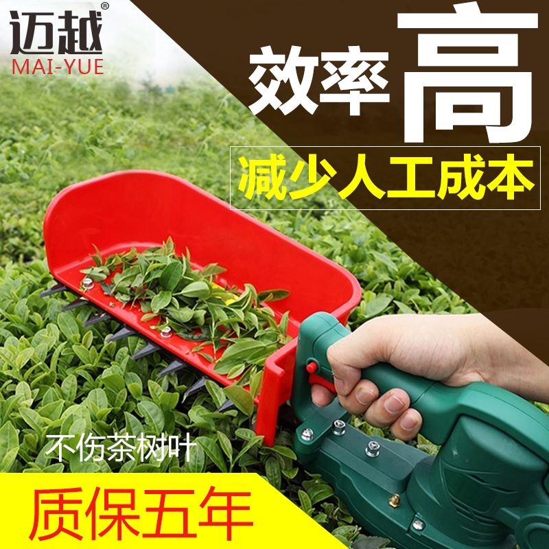 Maier brushless electric mining tea machine single hand portable trimmer charging trimmer small tea plucking machine