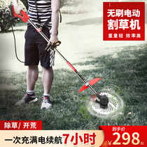 Brushless electric lawn mower Rechargeable small agricultural multi-function backpack weeding and wasteland household lawn mower