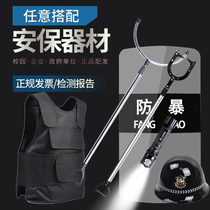 Security equipment eight sets of equipment steel fork helmet school kindergarten security anti-terrorism security shield riot