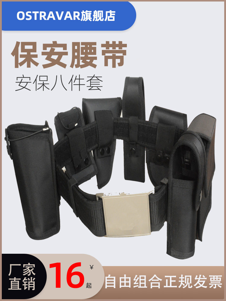 Rui Sensen blue multi-function belt eight-piece set equipment belt armed belt security duty belt