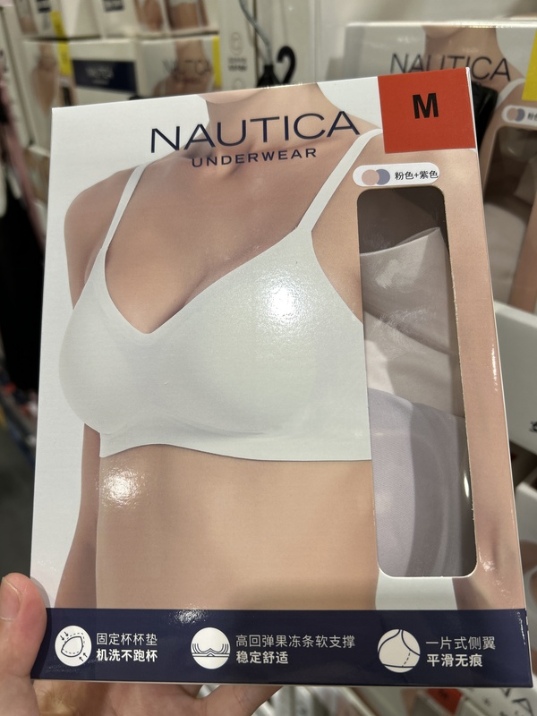 Shanghai Costco Nautica Wireless Soft Support Bra Seamless 2-Pack Shanghai Costco Nautica Wireless Soft Support Bra Seamless 2-Pack