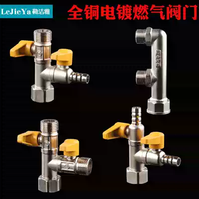 All copper thickened electroplating gas valve live three-way valve 4-point gas valve gas ball valve water valve switch