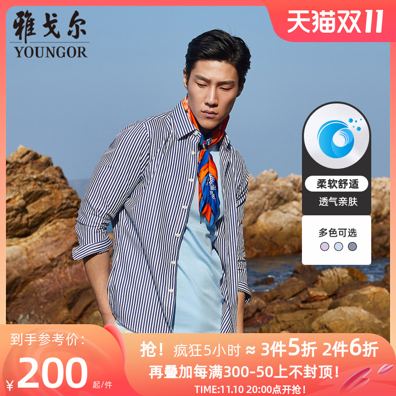 (Striped cotton) Youngor autumn new official casual slim handsome long-sleeved shirt male 2406