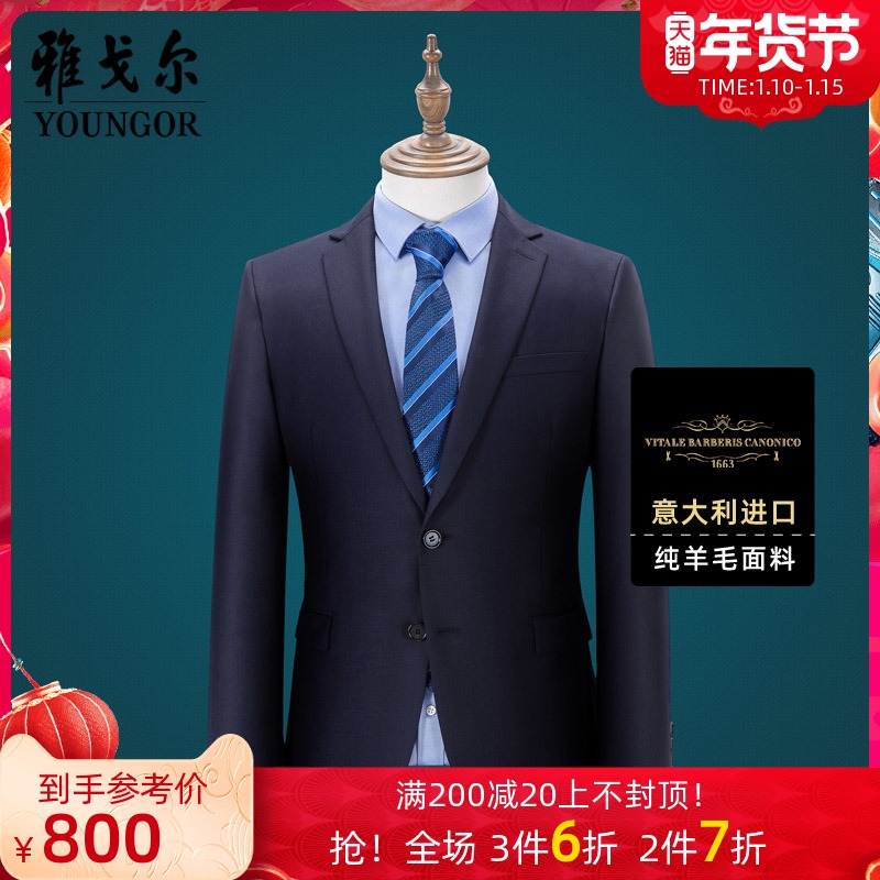 Youngor imported suit spring new business leisure wool slim hide green suit wedding jacket men 1455