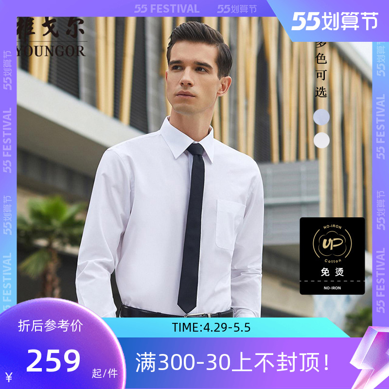 (DP ironing-free) Jagal men's spring new official business casual cotton polyester pure color pocket long sleeve shirt