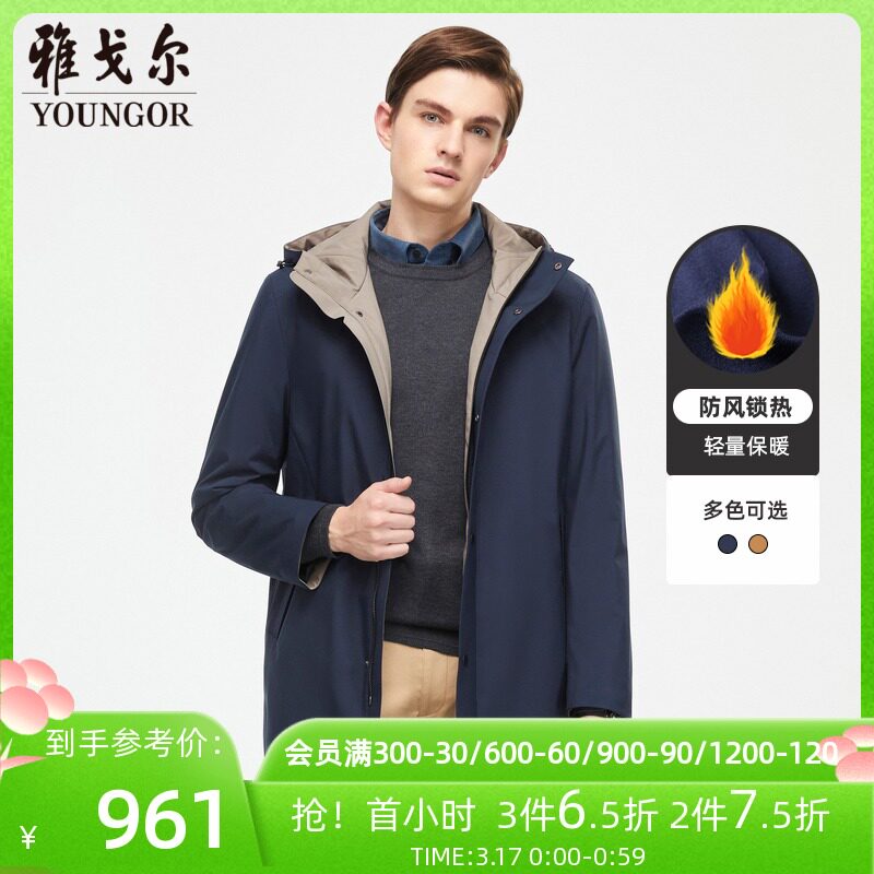 Youngor men's cotton trench coat autumn winter new official business leisure windproof warm cotton trench coat men's 4409