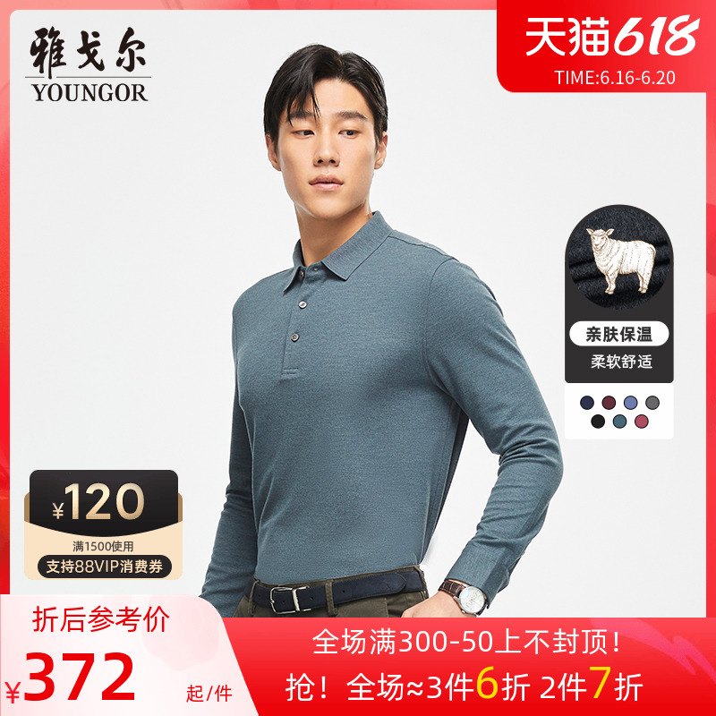 Yagal fall men's long sleeves T-shirt business casual turnover Tide Pure wool to bottom polo shirt 2880