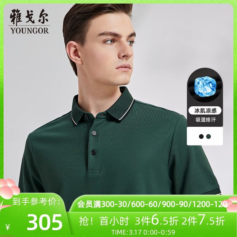 Youngor Men's Short Sleeve T-Shirt Summer New Official Business Casual Loose Size Short Sleeve Polo Shirt 4576