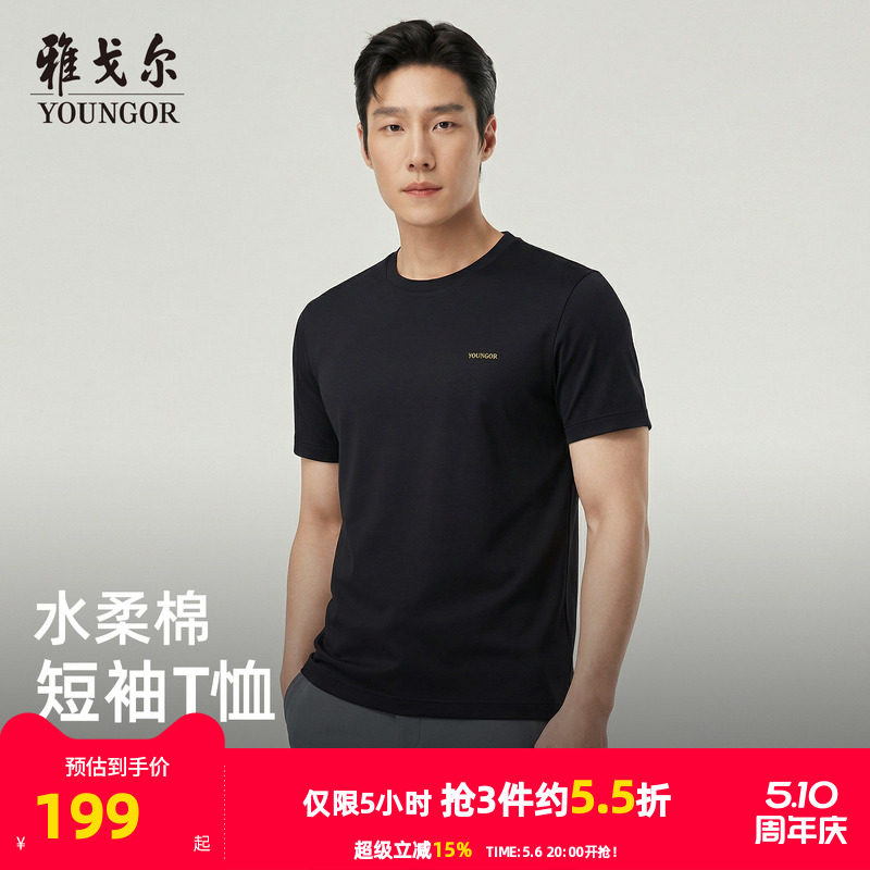 【ソフトコットン】Youngor 夏新作 メンズ クルーネック 半袖Tシャツ、ビジネスカジュアル 無地 コットントップ