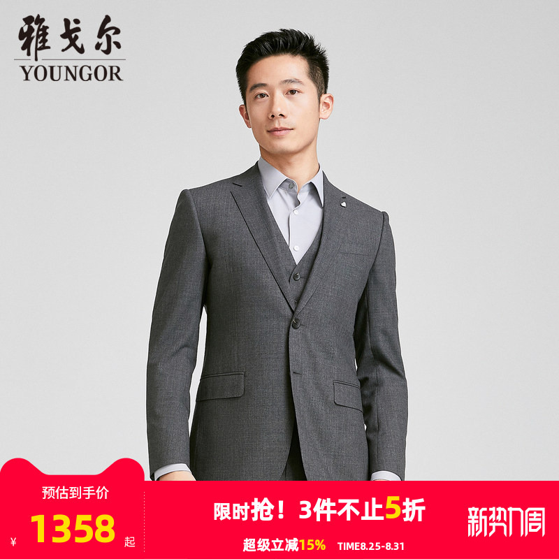 [Same Style as in the Mall] Youngor Men's Suit Autumn New Official Business Casual Wool Blazer for Men