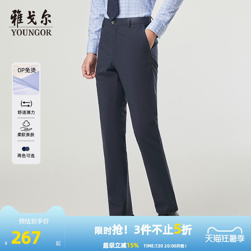 [Dp No-Iron] Youngor Spring/Summer New Casual Pants Outdoor Business Lightweight Cool Stretch Men's Long Pants
