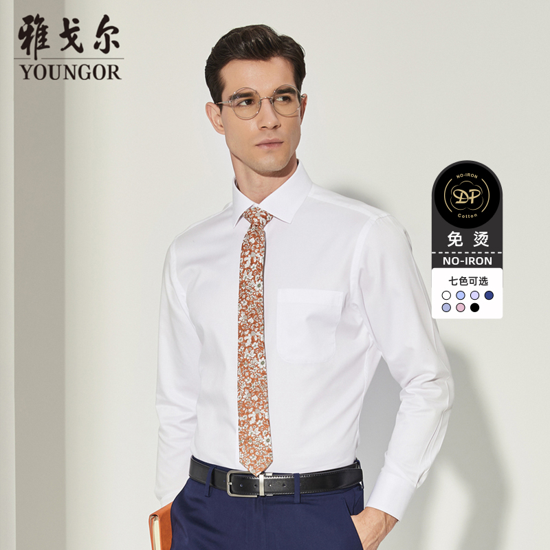 Youngor long-sleeved shirt spring men's official senior business leisure Xinjiang pure cotton DP free hot white shirt A21A