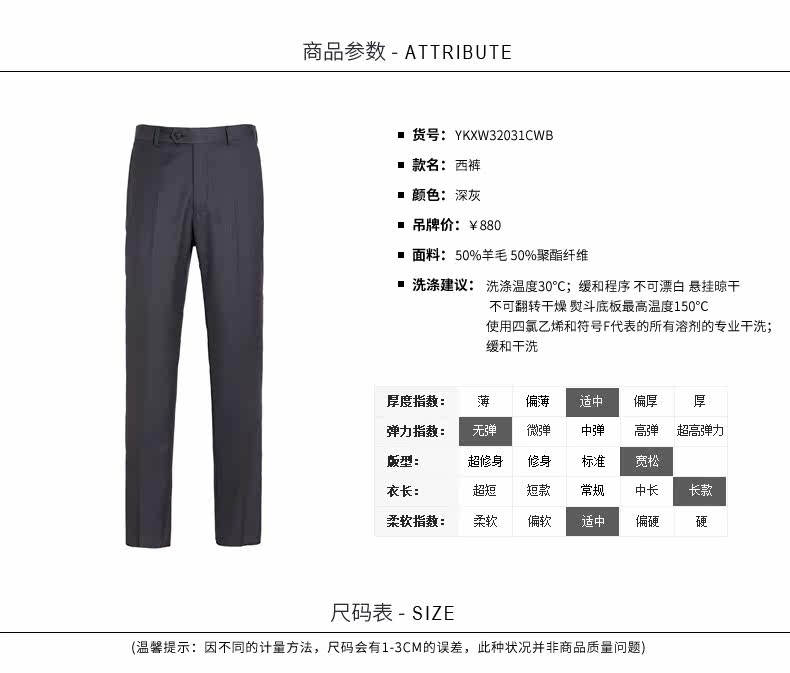 Pantalon en vrac pour jeunesse YOUNGOR en laine pour automne - Ref 1487129 Image 7