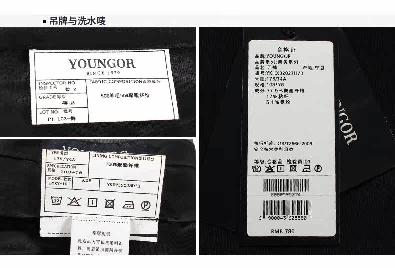 Pantalon en vrac pour jeunesse YOUNGOR en laine pour automne - Ref 1487120 Image 19