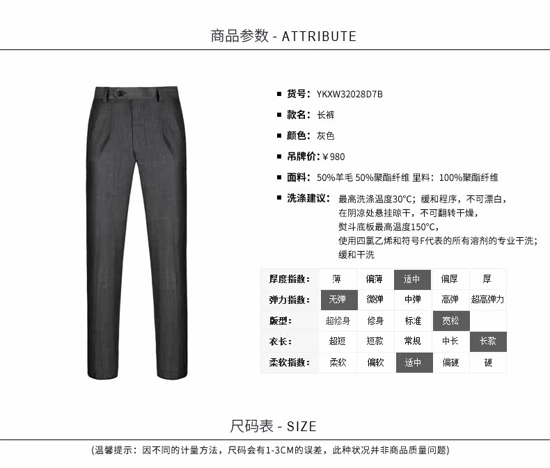 Pantalon en vrac pour jeunesse YOUNGOR en laine pour automne - Ref 1487120 Image 8