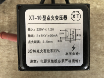 XT-10 Type Ignition Transformer XT Combustion Engine Accessories Ignition High Pressure Bag Industrial Furnace Whiter 10KV