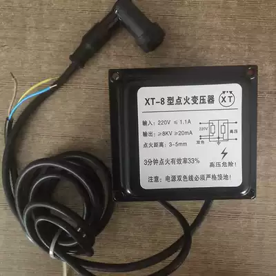 Brand new original X brand X-8 ignition transformer burner accessories ignition high voltage package