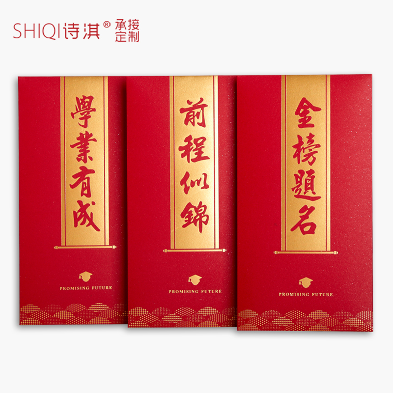 Gold Chart Title Red Packet bag Reward Academic Progress Middle School Gaokao Jin Embroidery Front Ching Li is a sub-study sub-custom