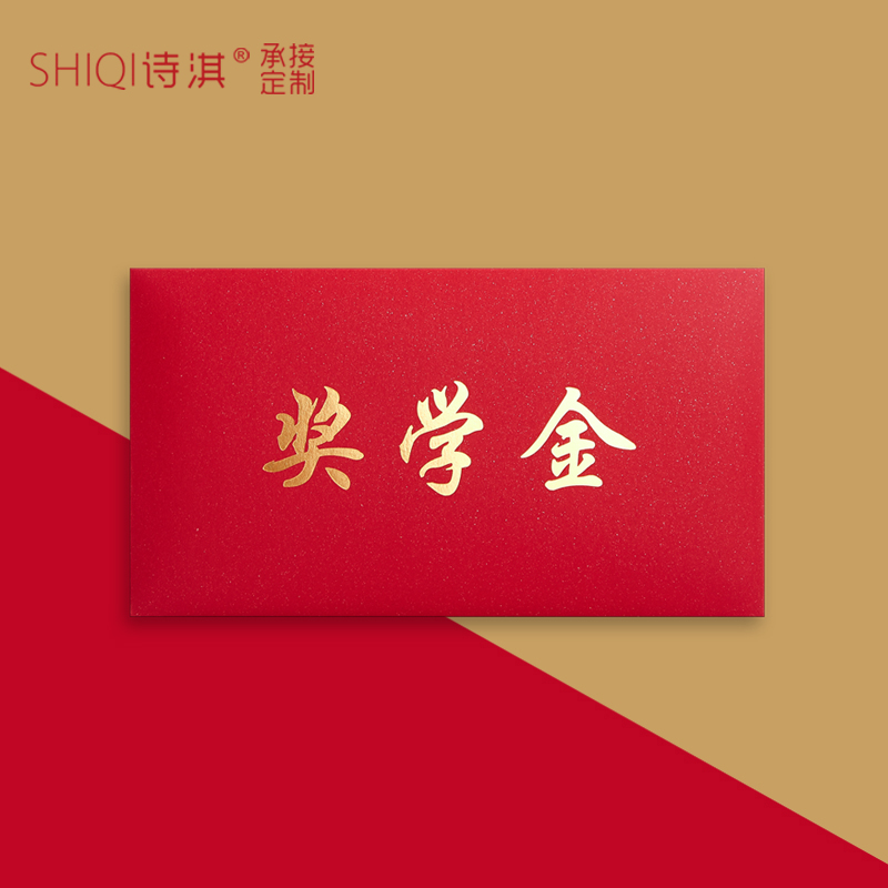 Scholarship I is a cover red packet Bag Reward Student Bonus Consolation gold Lottery Personality Creative red envelope wall
