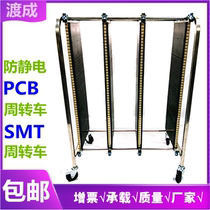 厂家质保防静电pcb周转车线路板存放柜smt千层架不锈钢物料架