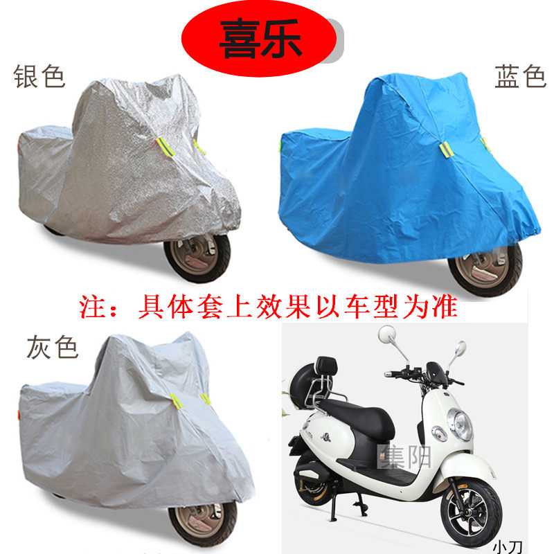 Car cover is suitable for small knife electric car such as dream bean red bean Yu turtle third generation sunscreen dustproof car cover car cover