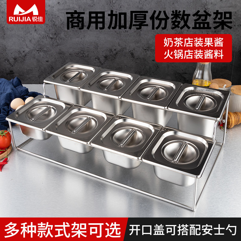 Stainless steel Number of pots Shelf Milk Tea Shop Jam Case Shelf Plaid Box Rectangular Pearl Ingredients Shelf Special Basin Shelf