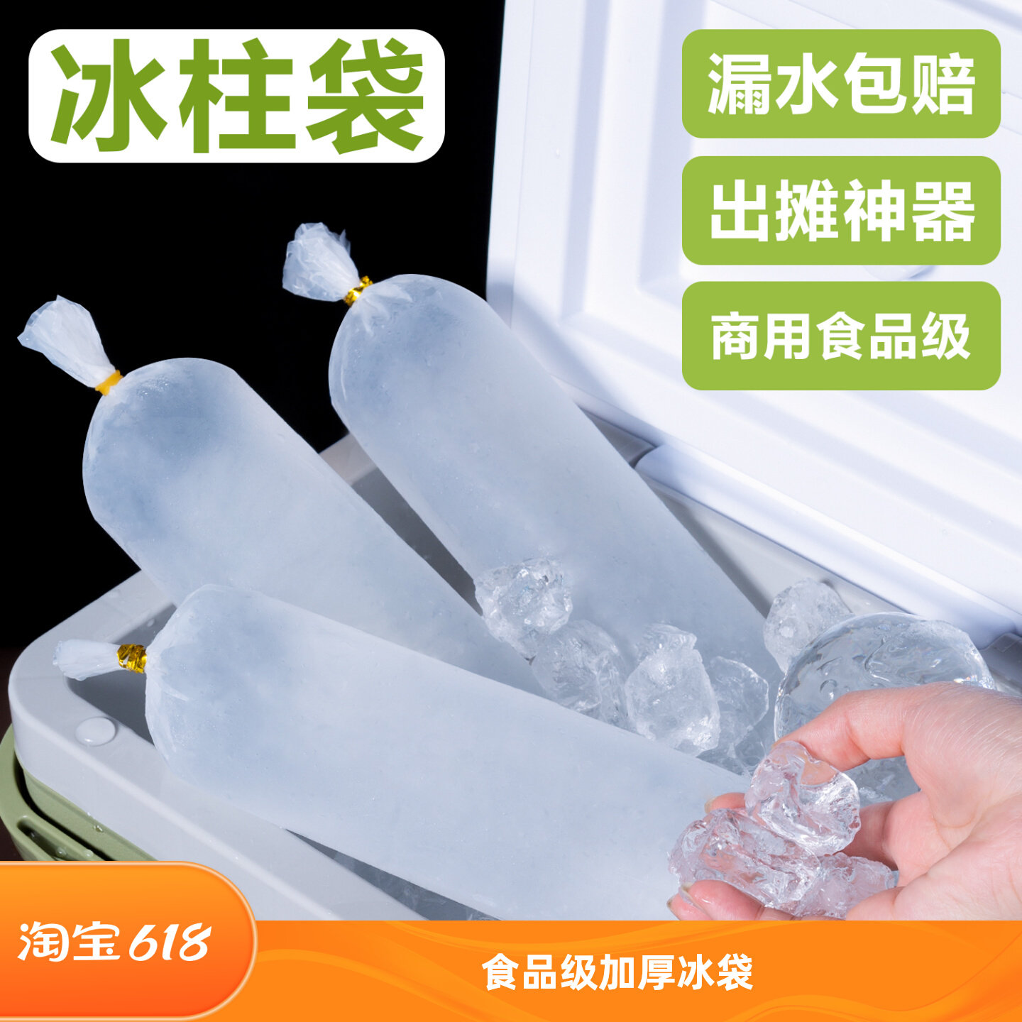 業務用、露店販売用、食品グレード、使い捨て、厚みのある、かき氷、砕氷、円筒形および細長い製氷袋