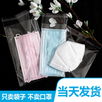 Disposable mask bag OPP thickened self-adhesive self-sealing KN95 dust bag independent split transparent self-sealing bag