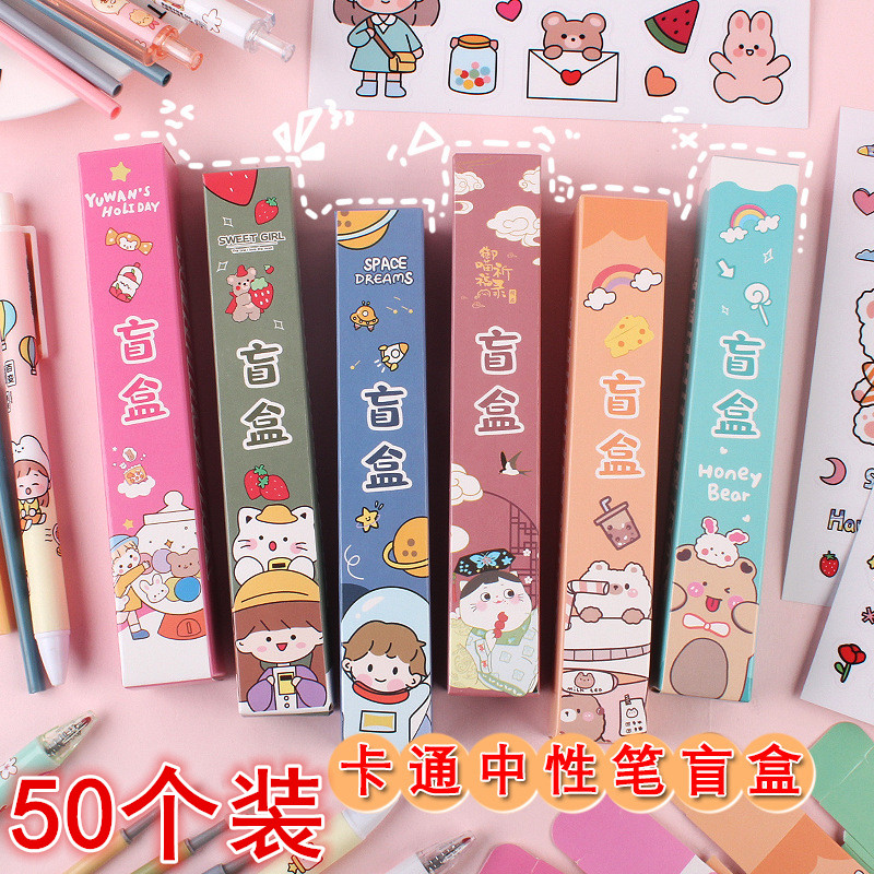 Children's Day Creative Primary School Prize Gifts Practical Blind Box Pen Gifts to Kindergarten Children