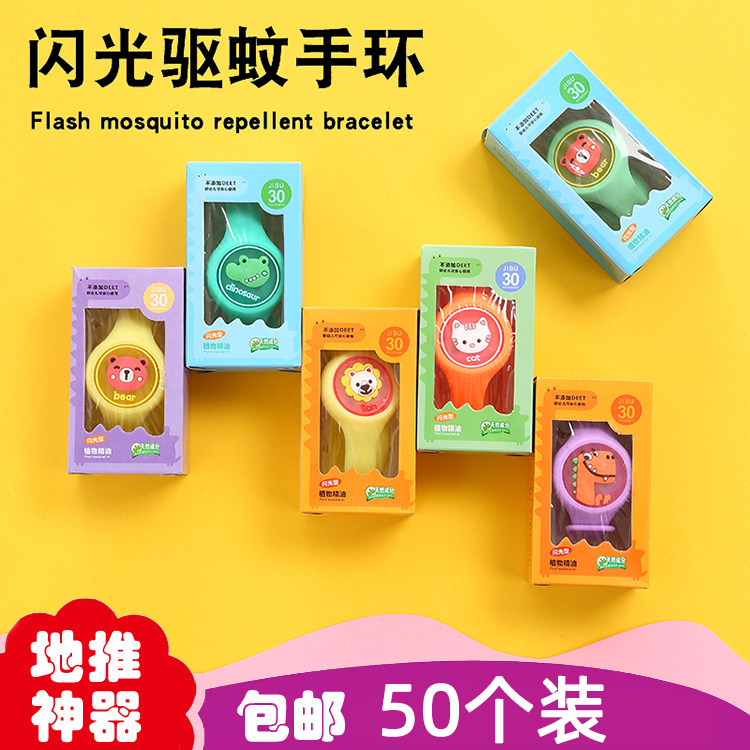 Children's Day Anti-Mosquito Baby Baby Watch Artificial Watch Pregnant Women