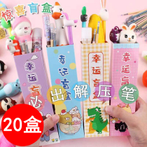 Creative Three 45 6th Grade Students Reward Small Gift Practical Prize Decompression Pen Blind Box Kindergarten Small Gift