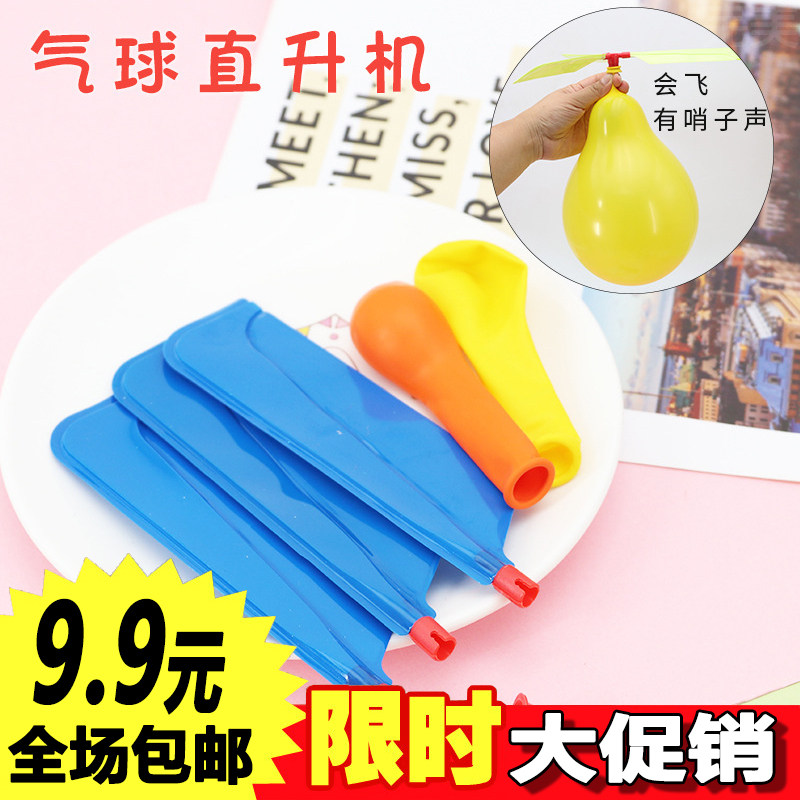 Balloon plane Balloon Helicopter Balloon Flying saucer Happy flying ball Children decompression Creative toy gift