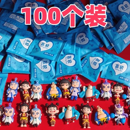 哪吒公仔小礼品魔童闹海小盲袋盲盒钥匙扣小礼物奖励儿童学生奖品