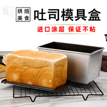 Xinmai non-stick square bag mold Bread toast mold Non-stick box 300g 450g 1000g 1200g