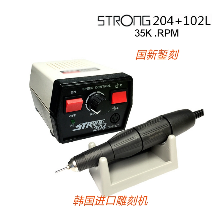 Curium Porcelain Power Tools Shixin 204-102L South Korea Imported Engraving Machine Tooth Machine Wood Carving Machine
