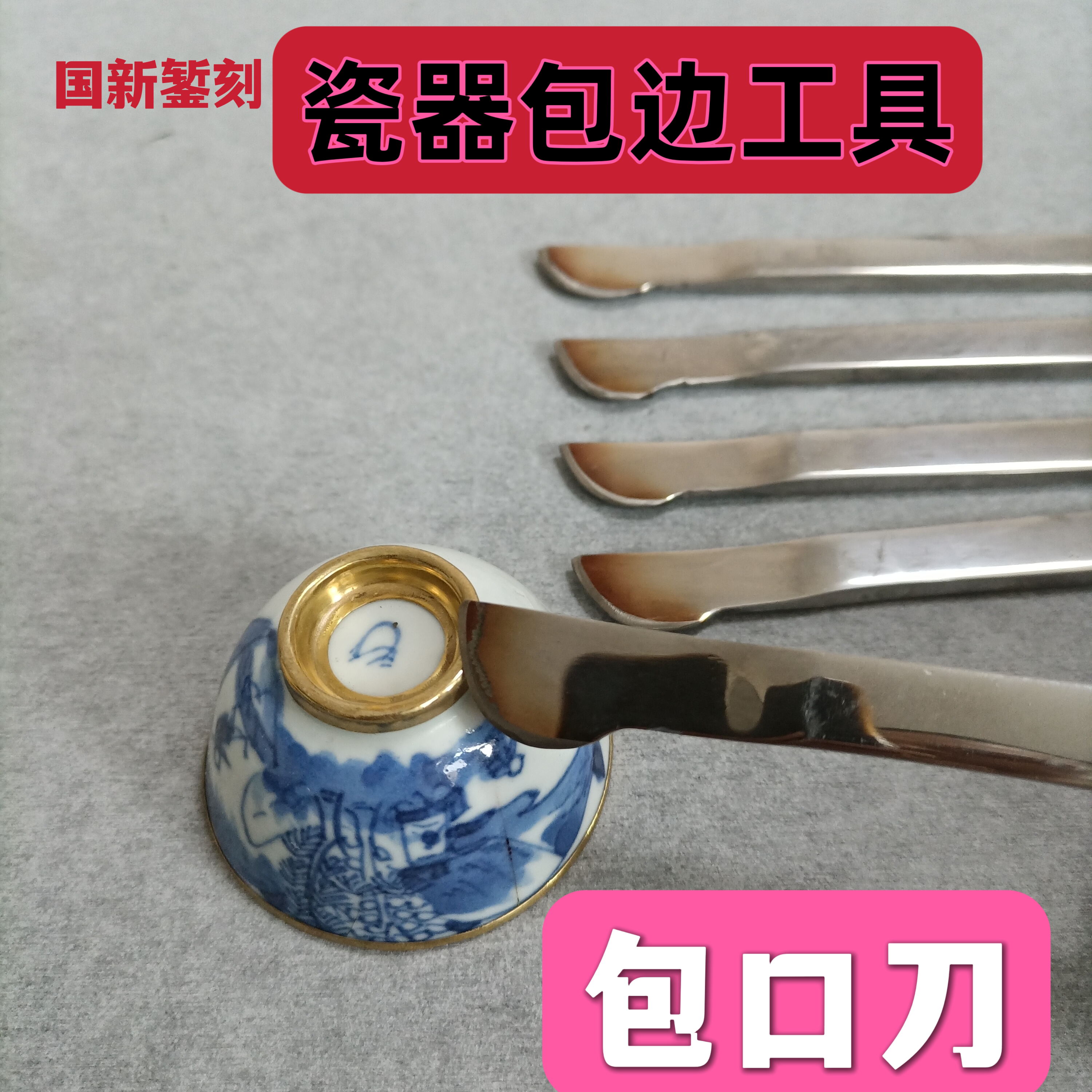 Stainless steel packet knife for ceramic sawing tools