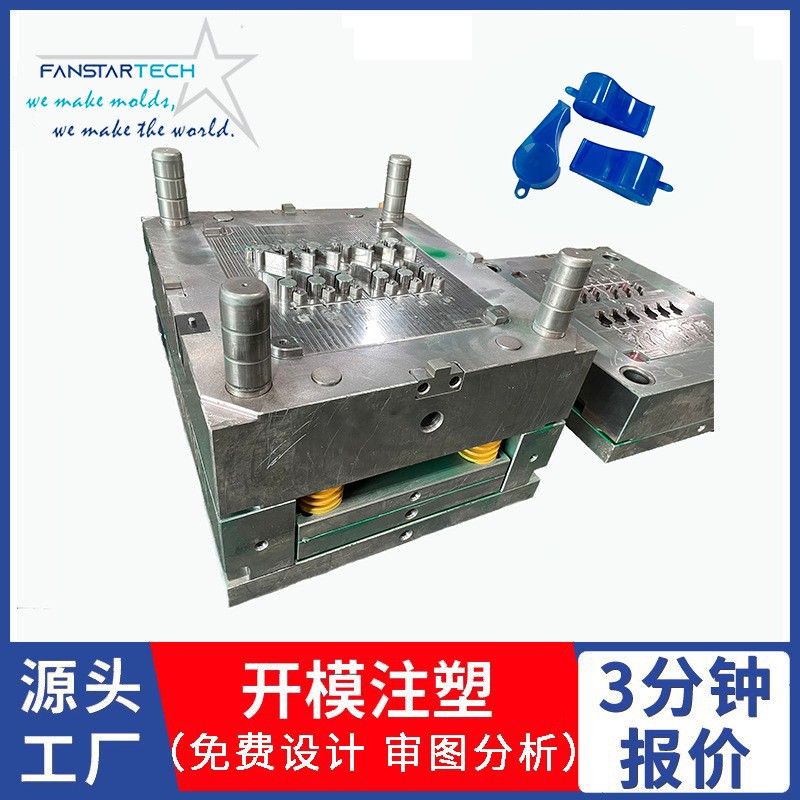 Sports music whistle injection plastic mold processing sporting goods multi-cavity mold custom manufacturer